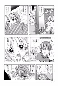 Page 117 of PUNI PUNI BOMBER - preview thumbnail