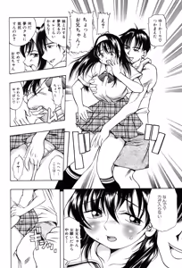 Page 167 of PUNI PUNI BOMBER - preview thumbnail