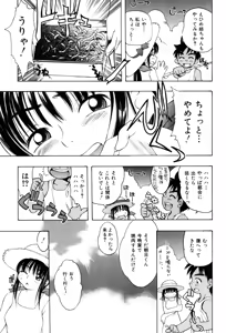 Page 40 of PUNI PUNI BOMBER - preview thumbnail