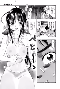 Page 42 of PUNI PUNI BOMBER - preview thumbnail