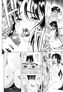 Page 47 of PUNI PUNI BOMBER - preview thumbnail