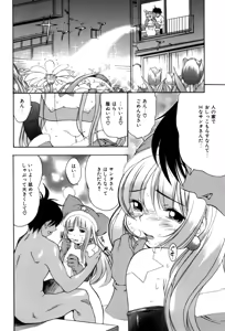 Page 65 of PUNI PUNI BOMBER - preview thumbnail
