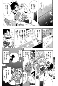 Page 73 of PUNI PUNI BOMBER - preview thumbnail