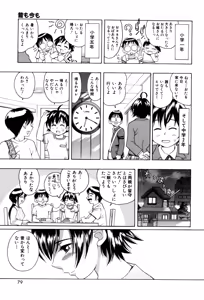 Page 78 of PUNI PUNI BOMBER - preview thumbnail