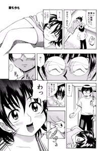 Page 80 of PUNI PUNI BOMBER - preview thumbnail