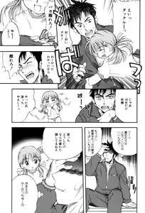Page 8 of PUNI PUNI BOMBER - preview thumbnail