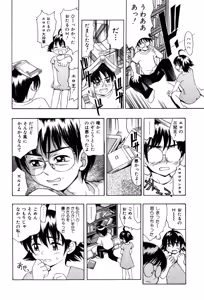 Page 81 of PUNI PUNI BOMBER - preview thumbnail