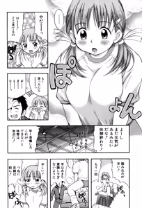 Page 9 of PUNI PUNI BOMBER - preview thumbnail