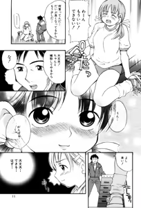 Page 10 of PUNI PUNI BOMBER - preview thumbnail