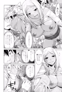 Page 152 of Maru-Chi Play - preview thumbnail