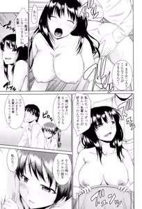 Page 33 of Maru-Chi Play - preview thumbnail