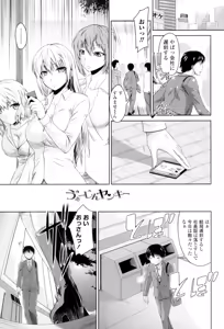 Page 5 of Maru-Chi Play - preview thumbnail