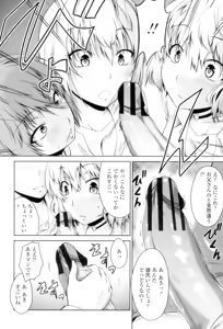 Page 8 of Maru-Chi Play - preview thumbnail