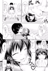 Page 84 of Maru-Chi Play - preview thumbnail