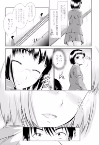 Page 86 of Maru-Chi Play - preview thumbnail
