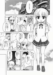 Page 137 of COMIC Shoujo Tengoku 2007-10 - preview thumbnail