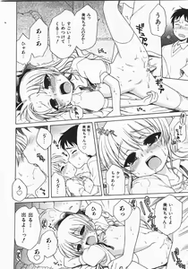 Page 152 of COMIC Shoujo Tengoku 2007-10 - preview thumbnail