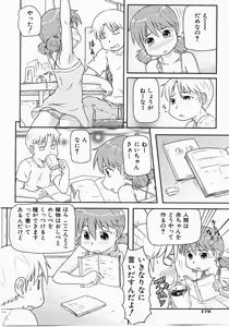 Page 176 of COMIC Shoujo Tengoku 2007-10 - preview thumbnail
