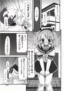 Page 233 of COMIC Shoujo Tengoku 2007-10 - preview thumbnail