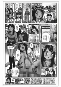Page 272 of COMIC Shoujo Tengoku 2007-10 - preview thumbnail