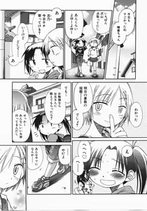Page 29 of COMIC Shoujo Tengoku 2007-10 - preview thumbnail