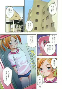 Page 3 of COMIC Shoujo Tengoku 2007-10 - preview thumbnail