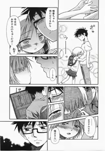 Page 33 of COMIC Shoujo Tengoku 2007-10 - preview thumbnail