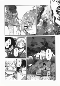Page 34 of COMIC Shoujo Tengoku 2007-10 - preview thumbnail