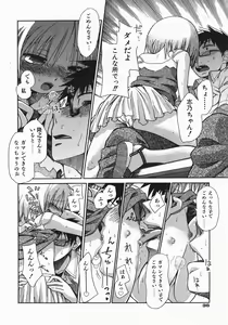 Page 36 of COMIC Shoujo Tengoku 2007-10 - preview thumbnail