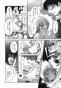 Page 40 of COMIC Shoujo Tengoku 2007-10 - preview thumbnail