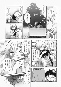 Page 41 of COMIC Shoujo Tengoku 2007-10 - preview thumbnail