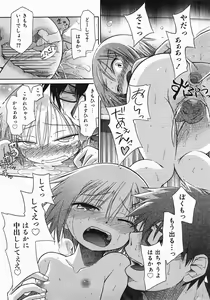 Page 47 of COMIC Shoujo Tengoku 2007-10 - preview thumbnail