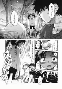 Page 49 of COMIC Shoujo Tengoku 2007-10 - preview thumbnail