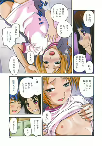 Page 5 of COMIC Shoujo Tengoku 2007-10 - preview thumbnail