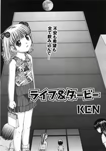Page 53 of COMIC Shoujo Tengoku 2007-10 - preview thumbnail