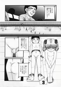 Page 60 of COMIC Shoujo Tengoku 2007-10 - preview thumbnail
