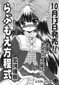 Page 70 of COMIC Shoujo Tengoku 2007-10 - preview thumbnail