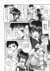 Page 72 of COMIC Shoujo Tengoku 2007-10 - preview thumbnail