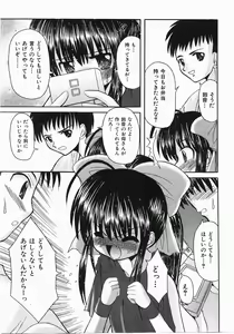 Page 73 of COMIC Shoujo Tengoku 2007-10 - preview thumbnail