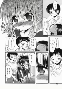Page 74 of COMIC Shoujo Tengoku 2007-10 - preview thumbnail