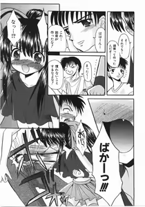 Page 77 of COMIC Shoujo Tengoku 2007-10 - preview thumbnail