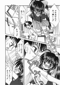 Page 78 of COMIC Shoujo Tengoku 2007-10 - preview thumbnail