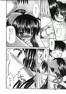 Page 80 of COMIC Shoujo Tengoku 2007-10 - preview thumbnail