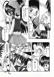 Page 81 of COMIC Shoujo Tengoku 2007-10 - preview thumbnail