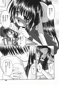 Page 83 of COMIC Shoujo Tengoku 2007-10 - preview thumbnail