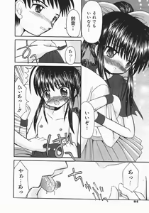 Page 84 of COMIC Shoujo Tengoku 2007-10 - preview thumbnail