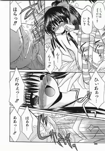 Page 86 of COMIC Shoujo Tengoku 2007-10 - preview thumbnail