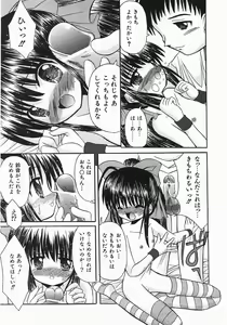 Page 87 of COMIC Shoujo Tengoku 2007-10 - preview thumbnail