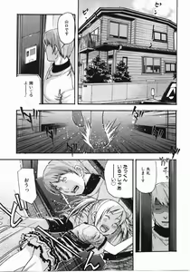 Page 9 of COMIC Shoujo Tengoku 2007-10 - preview thumbnail