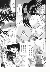 Page 91 of COMIC Shoujo Tengoku 2007-10 - preview thumbnail